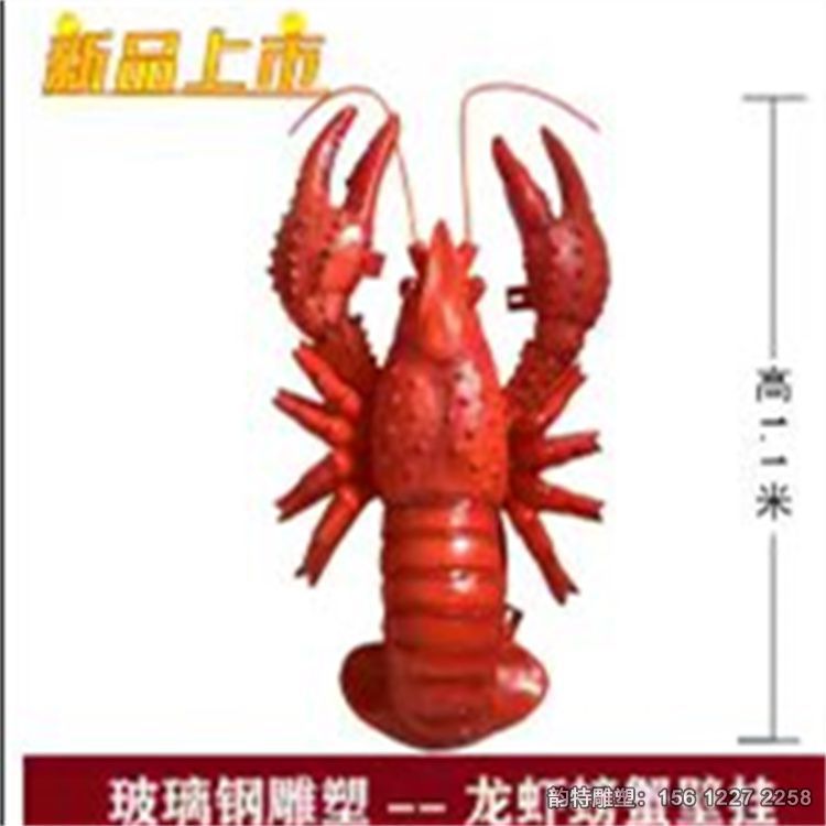 玻璃鋼龍蝦雕塑 展現(xiàn)出龍蝦的威嚴與美感 玻璃鋼龍蝦雕塑 展現(xiàn)出龍蝦的威嚴與美感