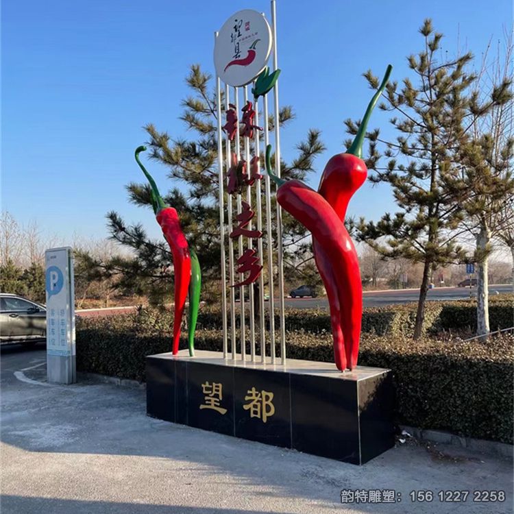 玻璃鋼辣椒雕塑 強調(diào)了傳統(tǒng)文化與藝術(shù)的結(jié)合 玻璃鋼辣椒雕塑 強調(diào)了傳統(tǒng)文化與藝術(shù)的結(jié)合